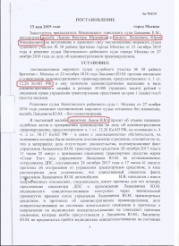 Отказ от прохождения медицинского освидетельствования на состояние опьянения (ст.12.26 ч.1 КоАП РФ)